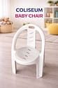 Colliseum Baby Chair
